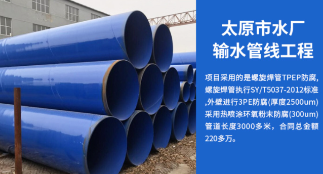 肇州太原市输水管厂工程