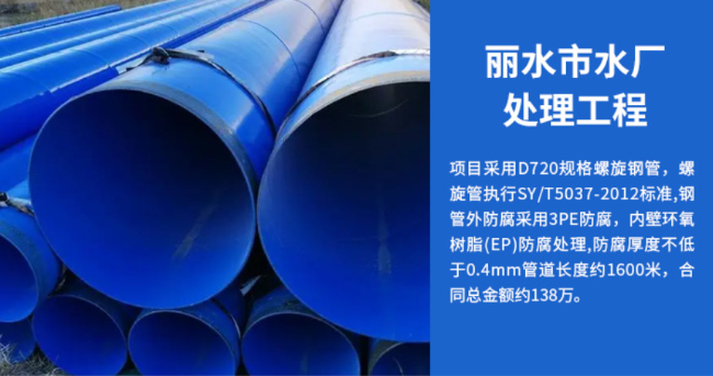 肇州丽水水处理管道工程